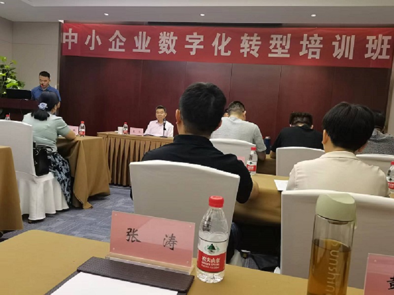 四川飛球領(lǐng)導(dǎo)帶隊參加數(shù)字化轉(zhuǎn)型培訓(xùn)，強化轉(zhuǎn)型機遇與挑戰(zhàn)