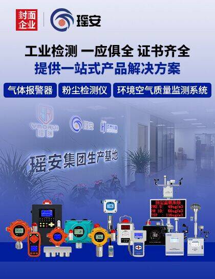 山東瑤安電子科技發展有限公司